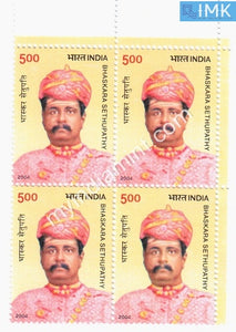India 2004 MNH Bhaskara Sethupathy (Block B/L 4) - buy online Indian stamps philately - myindiamint.com