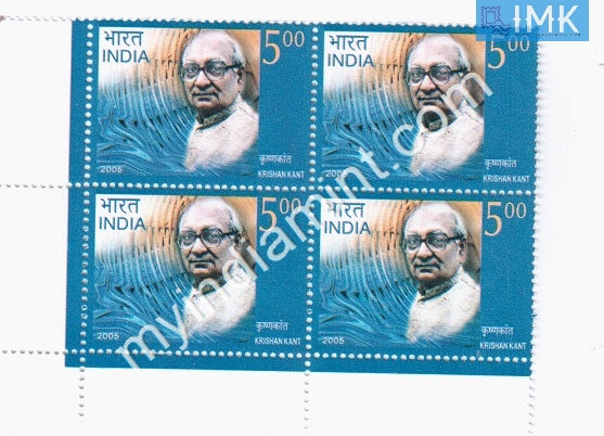 India 2005 MNH Krishan Kant (Block B/L 4) - buy online Indian stamps philately - myindiamint.com