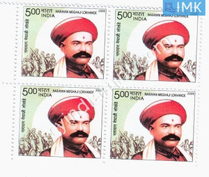 India 2005 MNH Narayan Meghaji Lokhande (Block B/L 4) - buy online Indian stamps philately - myindiamint.com