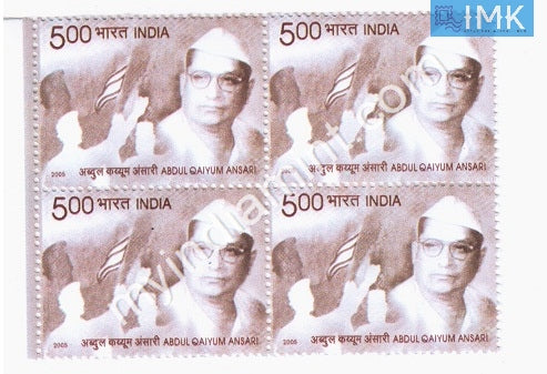 India 2005 MNH Abdul Qaiyum Ansari (Block B/L 4) - buy online Indian stamps philately - myindiamint.com