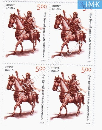 India 2005 MNH Dheeran Chinnamalai (Block B/L 4) - buy online Indian stamps philately - myindiamint.com