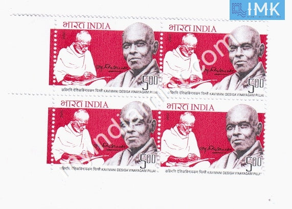 India 2005 MNH Kavimani Desiga Vinayagam Pillai (Block B/L 4) - buy online Indian stamps philately - myindiamint.com