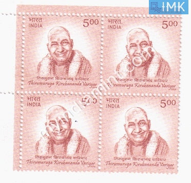 India 2006 MNH Thirumuruga Kirupananda Variyar (Block B/L 4) - buy online Indian stamps philately - myindiamint.com