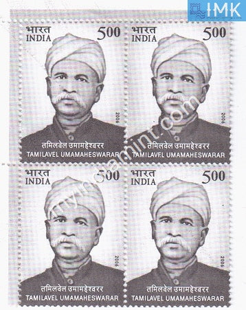 India 2006 MNH Tamilavel Umamaheswarar (Block B/L 4) - buy online Indian stamps philately - myindiamint.com