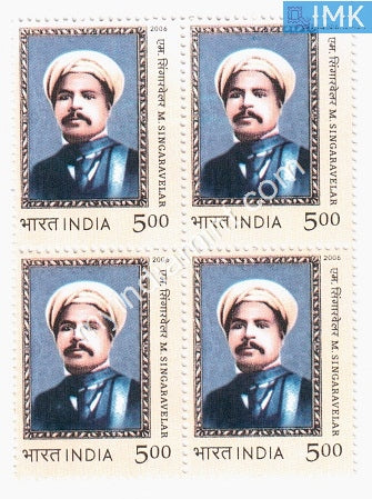 India 2006 MNH M. Singaravelar (Block B/L 4) - buy online Indian stamps philately - myindiamint.com