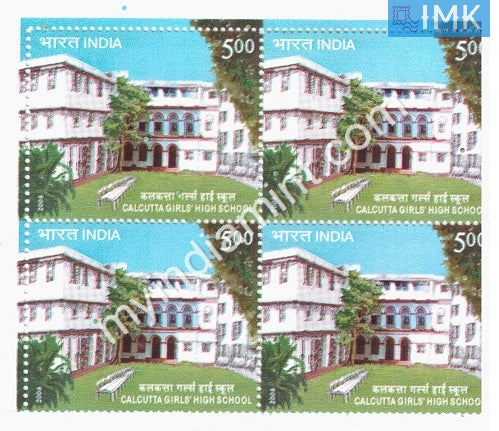India 2006 MNH Women's Education Calcutta Girl's High School (Block B/L 4) - buy online Indian stamps philately - myindiamint.com