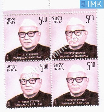 India 2006 MNH Pannalal Barupal (Block B/L 4) - buy online Indian stamps philately - myindiamint.com
