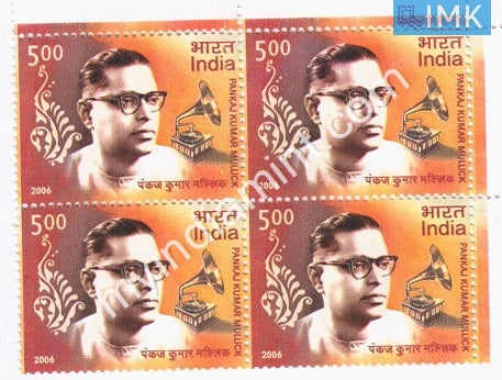 India 2006 MNH Pankaj Kumar Mullick (Block B/L 4) - buy online Indian stamps philately - myindiamint.com