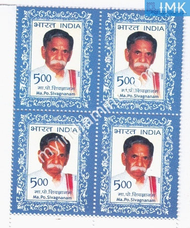India 2006 MNH MA. PO. Sivagnanam (Block B/L 4) - buy online Indian stamps philately - myindiamint.com