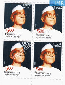 India 2006 MNH Bishwanath Roy (Block B/L 4) - buy online Indian stamps philately - myindiamint.com