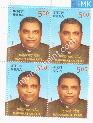 India 2007 MNH Manoharbhai Patel (Block B/L 4) - buy online Indian stamps philately - myindiamint.com