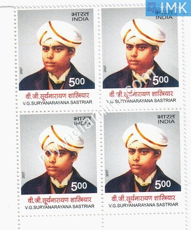 India 2007 MNH V. G. Suryanarayana Sastriar (Block B/L 4) - buy online Indian stamps philately - myindiamint.com