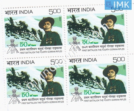 India 2007 MNH 1st Battalion of Gorkha Rifles (Block B/L 4) - buy online Indian stamps philately - myindiamint.com