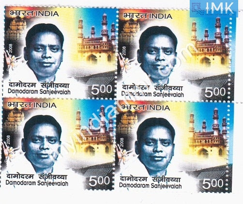 India 2008 MNH Damodaram Sanjeevaiah (Block B/L 4) - buy online Indian stamps philately - myindiamint.com