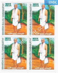 India 2008 MNH Maharshi Bulusu Sambamurthy (Block B/L 4) - buy online Indian stamps philately - myindiamint.com