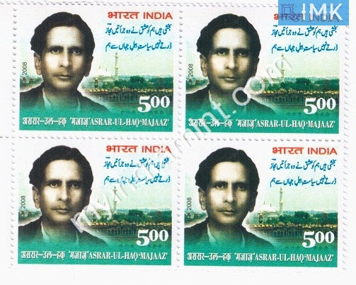 India 2008 MNH Asrar Ul Haq Majaaz (Block B/L 4) - buy online Indian stamps philately - myindiamint.com