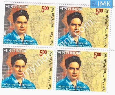 India 2008 MNH Damodar Kosambi (Block B/L 4) - buy online Indian stamps philately - myindiamint.com