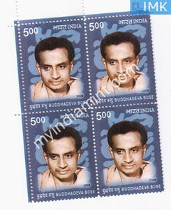 India 2008 MNH Buddhadeva Bose (Block B/L 4) - buy online Indian stamps philately - myindiamint.com
