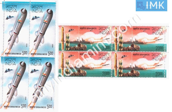 India 2008 MNH Brahmos Cruise Missile Set of 2v (Block B/L 4) - buy online Indian stamps philately - myindiamint.com