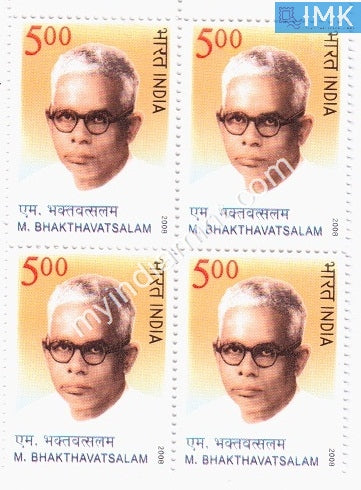 India 2008 MNH M. Bhakthavatsalam (Block B/L 4) - buy online Indian stamps philately - myindiamint.com