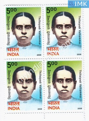 India 2008 MNH Thillaiyadi Valliammai (Block B/L 4) - buy online Indian stamps philately - myindiamint.com