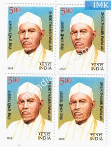 India 2008 MNH Sheik Thambi Pavalar (Block B/L 4) - buy online Indian stamps philately - myindiamint.com