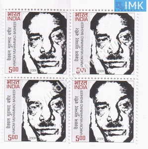India 2009 MNH Vaikom Muhammad Basheer (Block B/L 4) - buy online Indian stamps philately - myindiamint.com