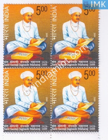 India 2009 MNH Sant Santaji Jagnade Maharaj (Block B/L 4) - buy online Indian stamps philately - myindiamint.com