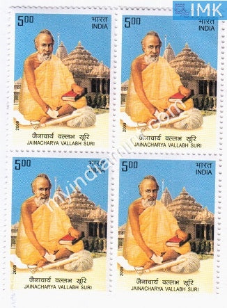 India 2009 MNH Jainacharya Vallabh Suri (Block B/L 4) - buy online Indian stamps philately - myindiamint.com
