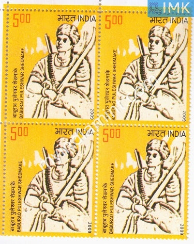 India 2009 MNH Baburao Puleshwar Shedmake (Block B/L 4) - buy online Indian stamps philately - myindiamint.com