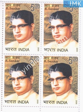 India 2009 MNH R. Sankar (Block B/L 4) - buy online Indian stamps philately - myindiamint.com