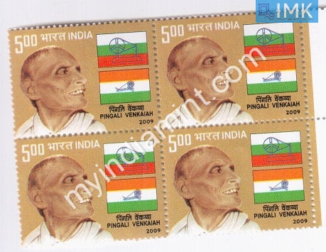 India 2009 MNH Pingali Venkaiah (Block B/L 4) - buy online Indian stamps philately - myindiamint.com