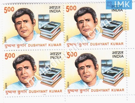 India 2009 MNH Dushyant Kumar (Block B/L 4) - buy online Indian stamps philately - myindiamint.com