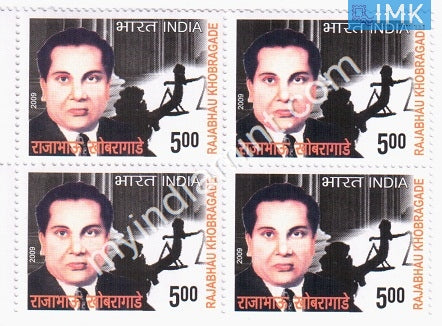 India 2009 MNH Rajabhau Khobragade (Block B/L 4) - buy online Indian stamps philately - myindiamint.com