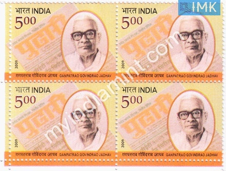 India 2009 MNH Ganpatrao Govindrao Jadhav (Block B/L 4) - buy online Indian stamps philately - myindiamint.com