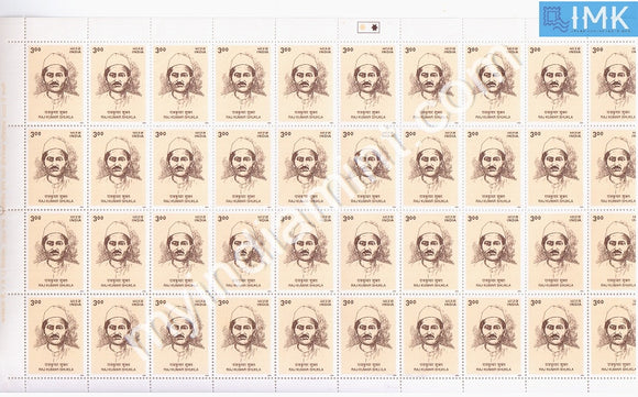 India 2000 MNH Raj Kumar Shukla (Full Sheet) - buy online Indian stamps philately - myindiamint.com