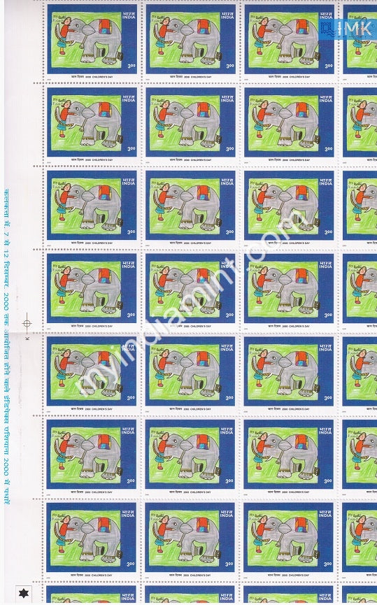 India 2000 MNH National Children's Day (Full Sheet) - buy online Indian stamps philately - myindiamint.com