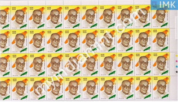 India 2001 MNH Sheel Bhadra Yajee (Full Sheet) - buy online Indian stamps philately - myindiamint.com