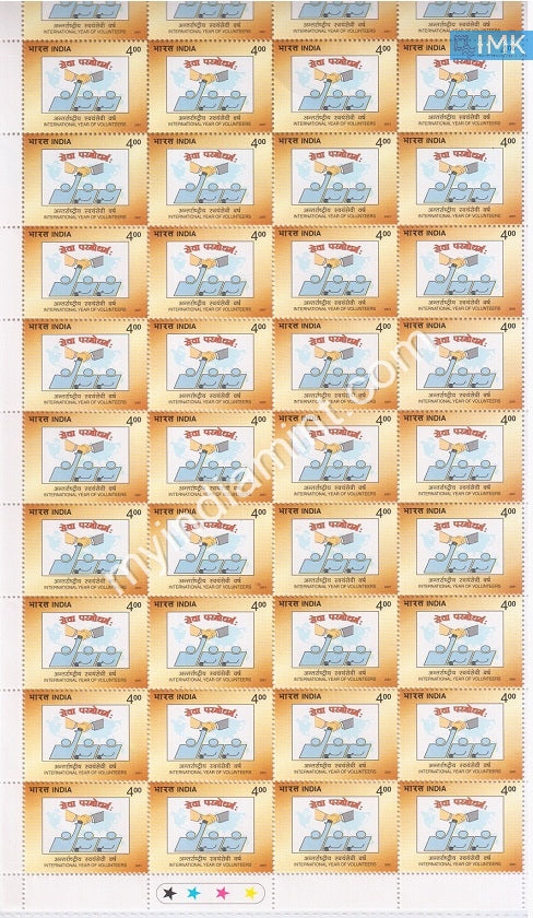 India 2001 MNH International Year of Volunteers (Full Sheet) - buy online Indian stamps philately - myindiamint.com