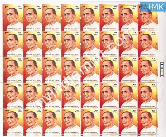India 2002 MNH Brajlal Biyani (Full Sheet) - buy online Indian stamps philately - myindiamint.com