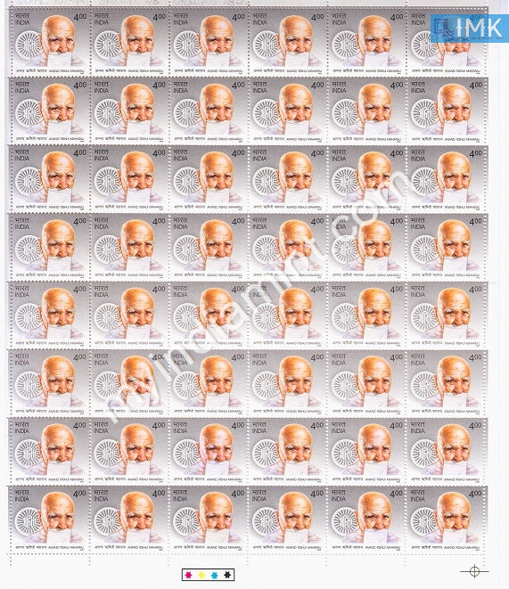India 2002 MNH Anand Rishiji Maharaj (Full Sheet) - buy online Indian stamps philately - myindiamint.com