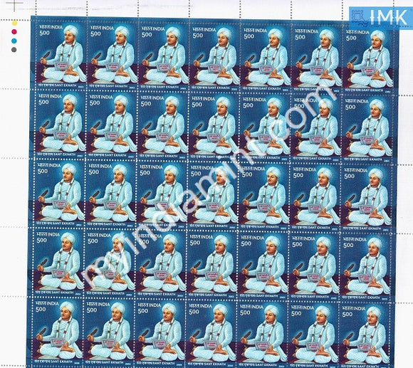 India 2003 MNH Sant Eknath (Full Sheet) - buy online Indian stamps philately - myindiamint.com