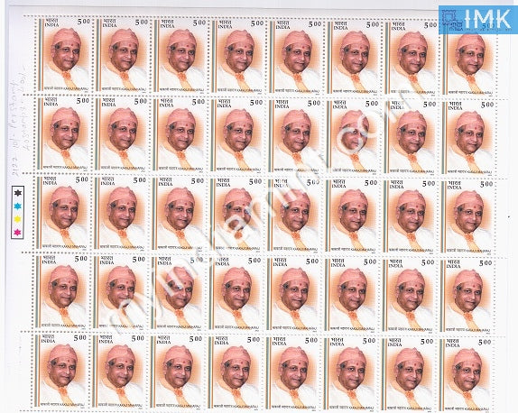 India 2003 MNH Kakaji Maharaj (Full Sheet) - buy online Indian stamps philately - myindiamint.com