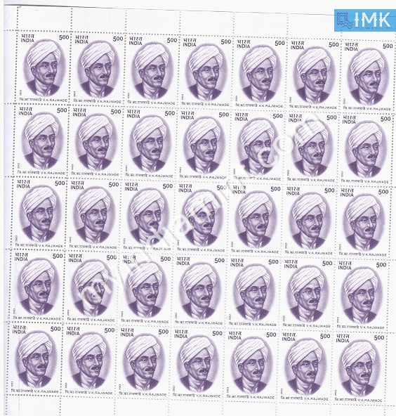 India 2003 MNH Vishwanath Kashinath Rajwade (Full Sheet) - buy online Indian stamps philately - myindiamint.com