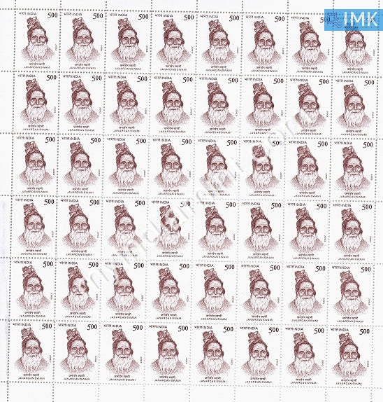 India 2003 MNH Janardan Swami (Full Sheet) - buy online Indian stamps philately - myindiamint.com