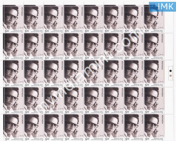 India 2003 MNH Harivansh Rai Bachchan (Full Sheet) - buy online Indian stamps philately - myindiamint.com