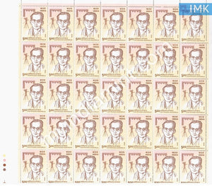 India 2004 MNH Jyotiprasad Agarwalla (Full Sheet) - buy online Indian stamps philately - myindiamint.com