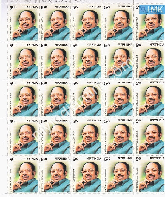 India 2004 MNH Thiru Murasoli Maran (Full Sheet) - buy online Indian stamps philately - myindiamint.com