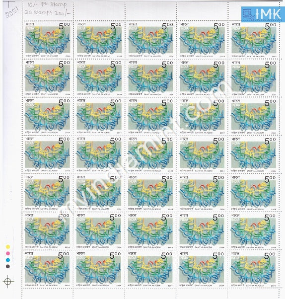 India 2004 MNH Sahitya Academy (Full Sheet) - buy online Indian stamps philately - myindiamint.com
