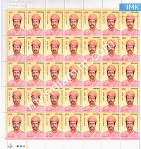 India 2004 MNH Bhaskara Sethupathy (Full Sheet) - buy online Indian stamps philately - myindiamint.com